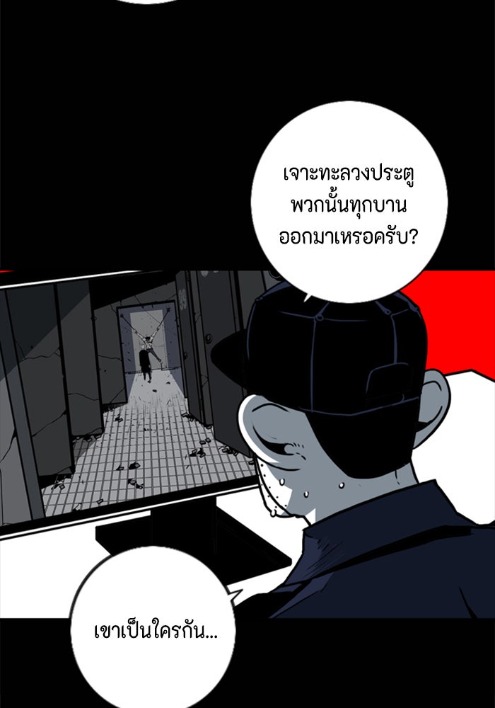 ชินโดริม - หน้า 28