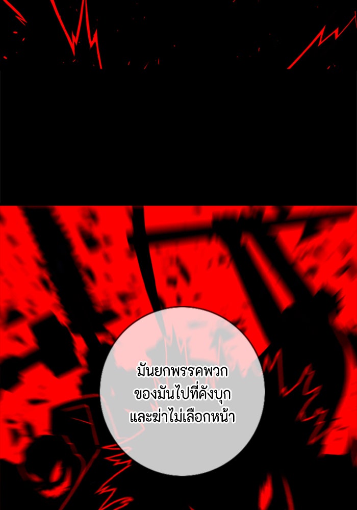 ชินโดริม - หน้า 33
