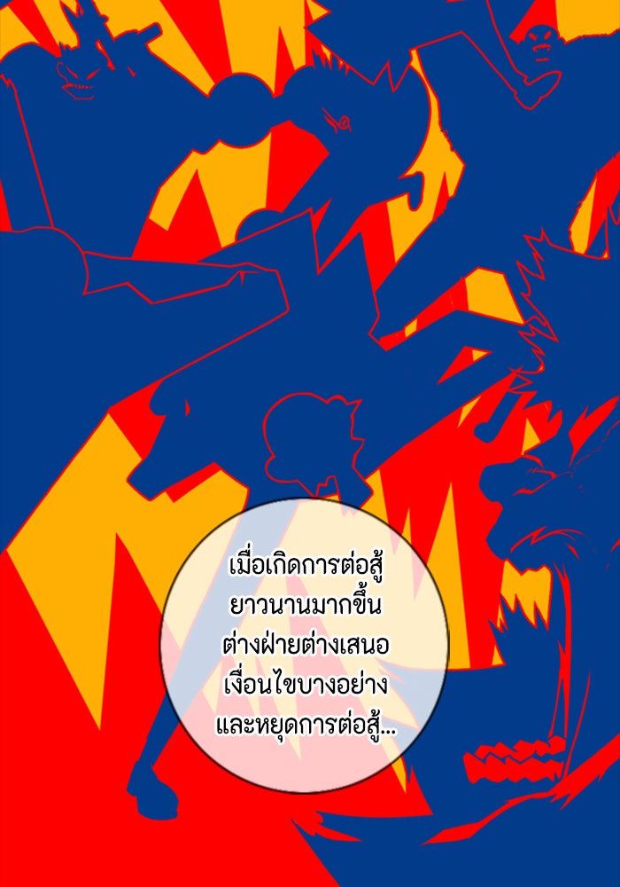 ชินโดริม - หน้า 35