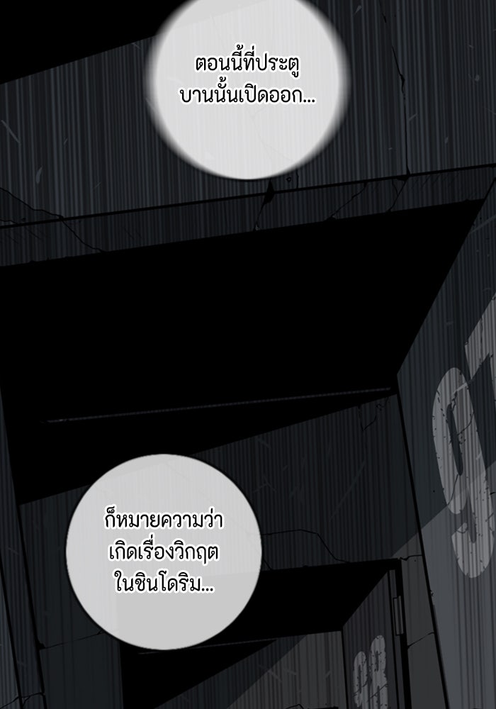 ชินโดริม - หน้า 38