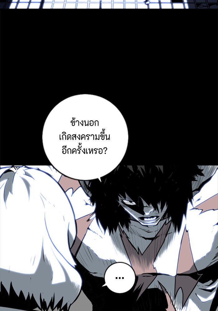 ชินโดริม - หน้า 45