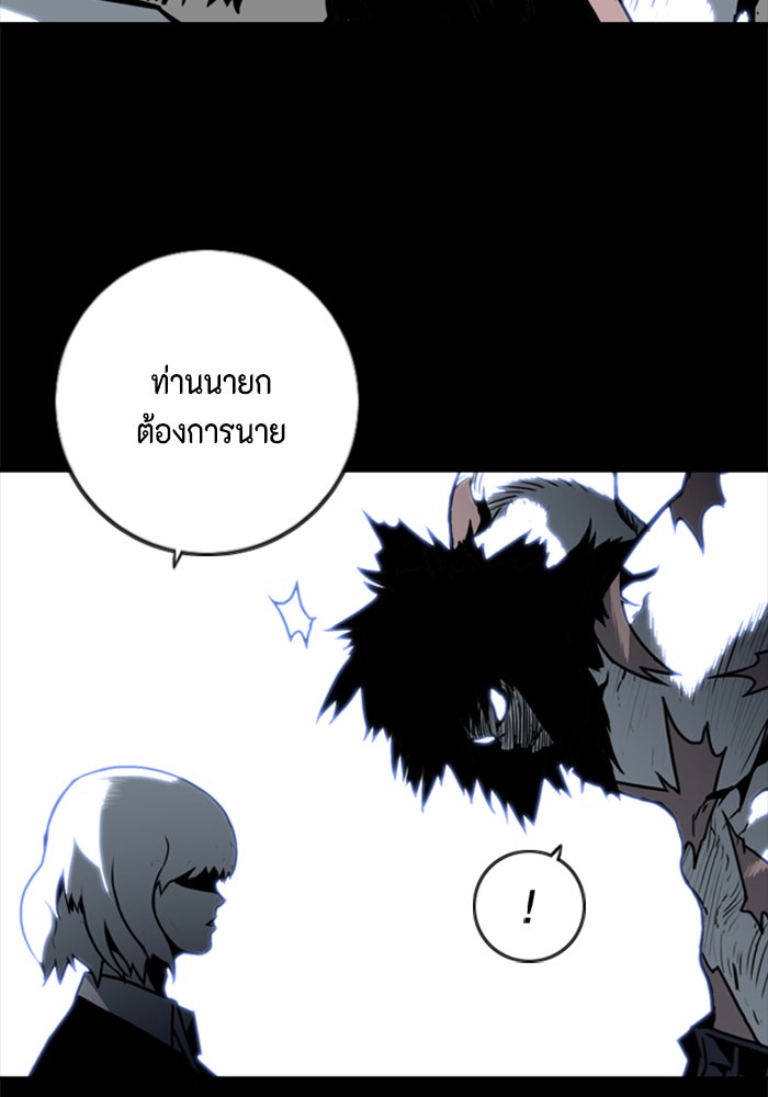 ชินโดริม - หน้า 46