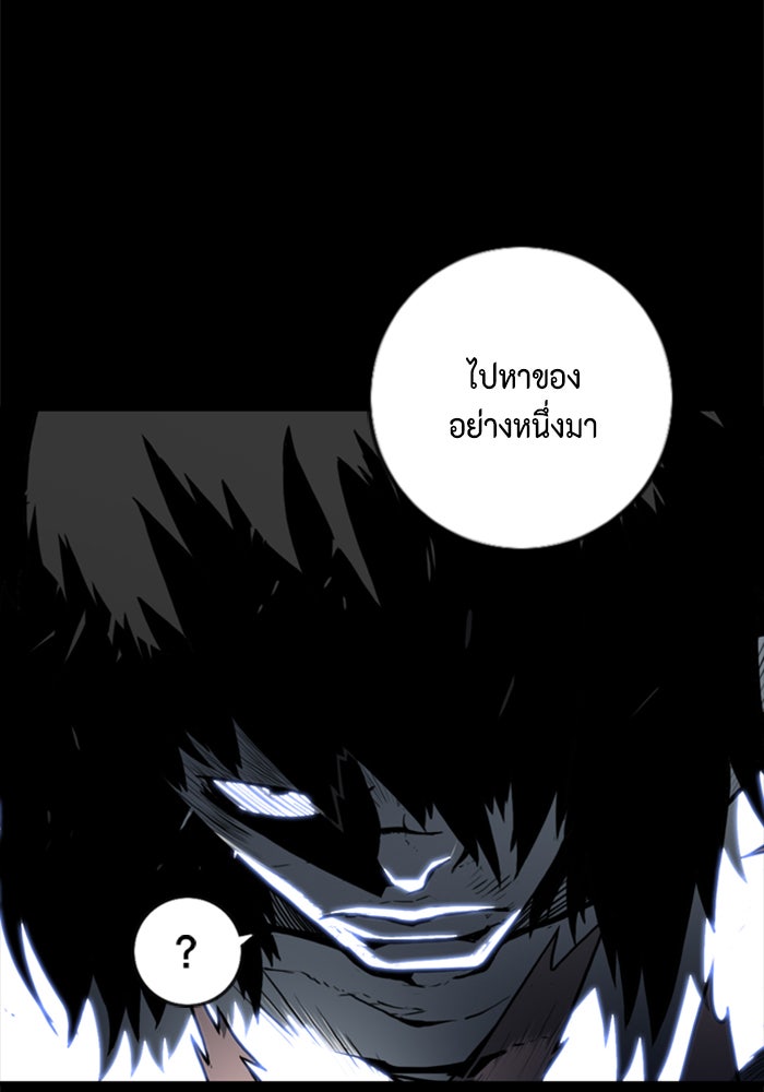 ชินโดริม - หน้า 47