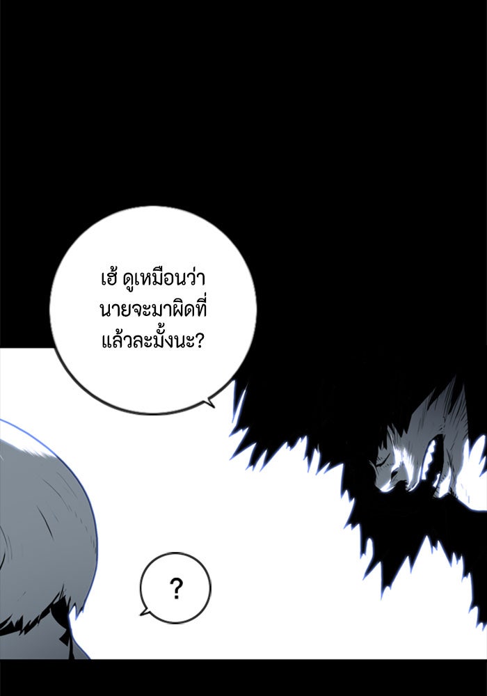 ชินโดริม - หน้า 48