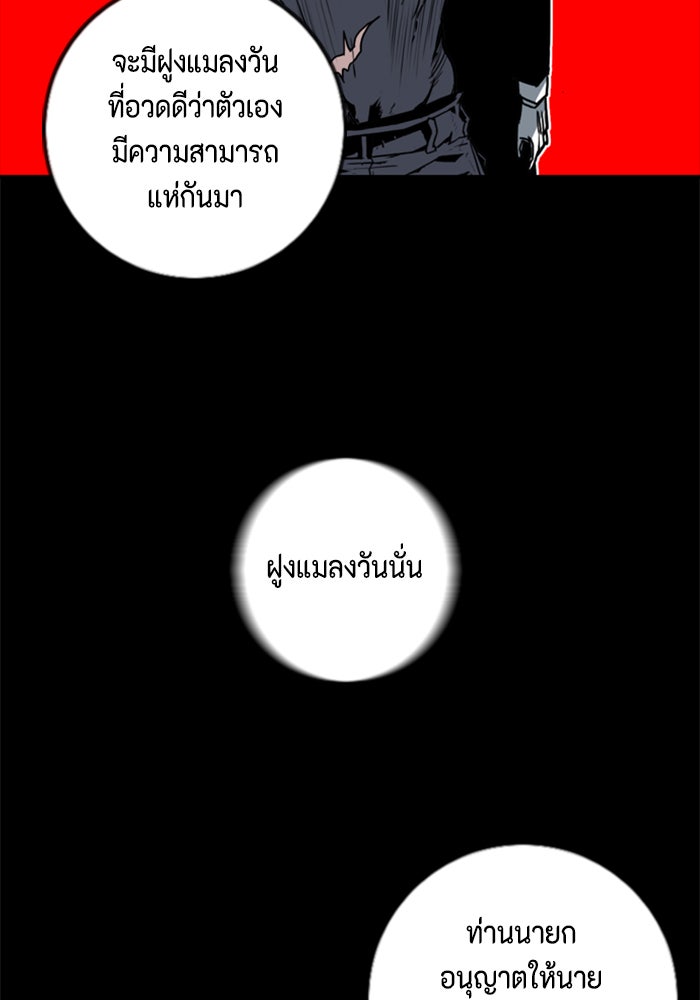 ชินโดริม - หน้า 51