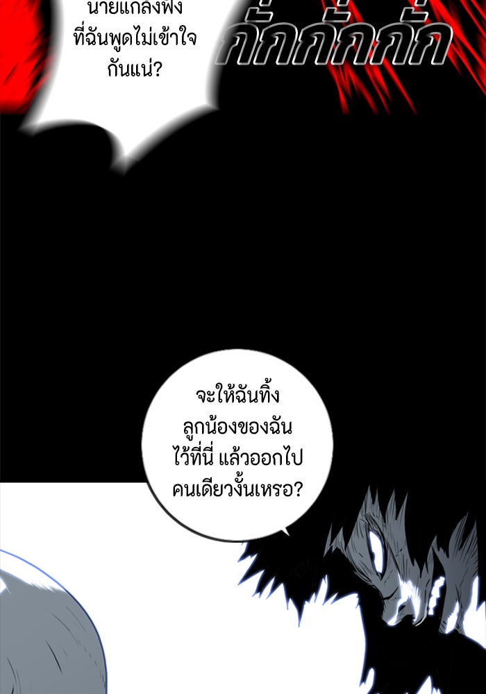 ชินโดริม - หน้า 56