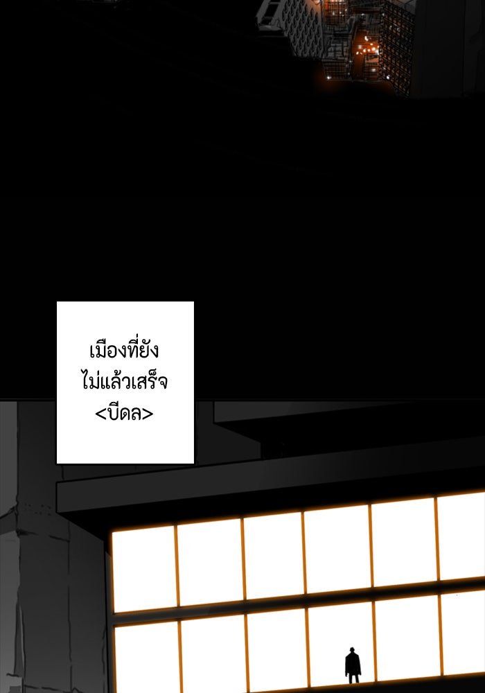 ชินโดริม - หน้า 69