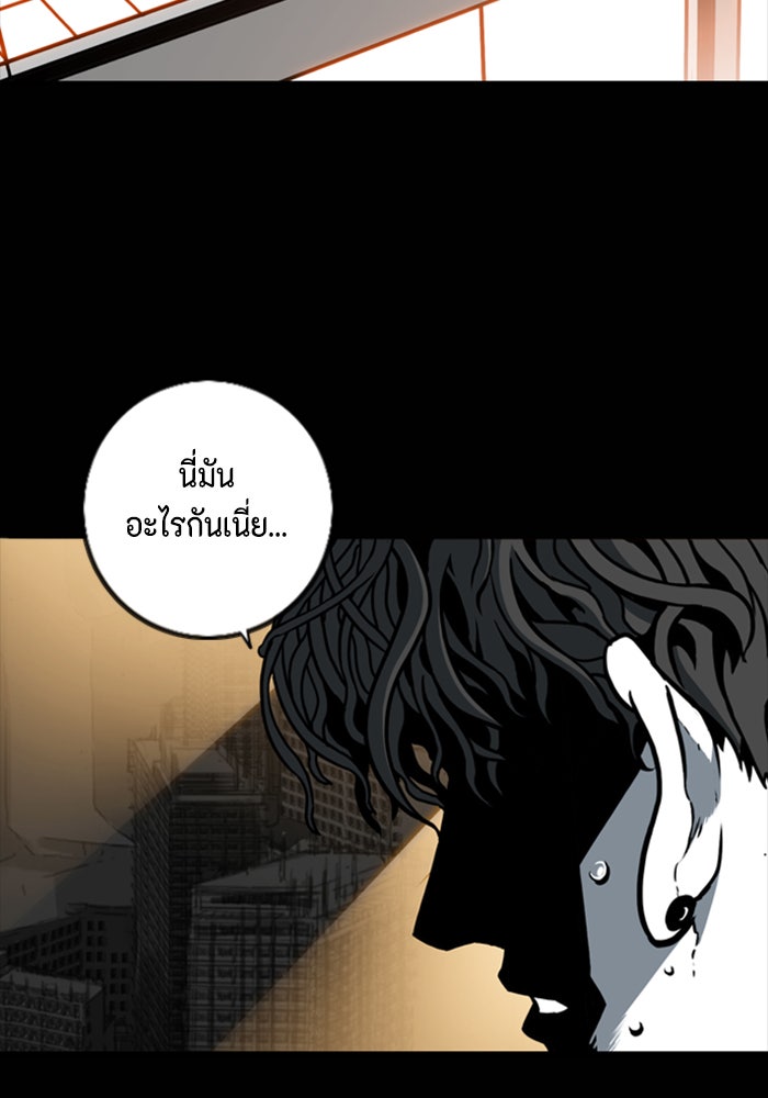 ชินโดริม - หน้า 71