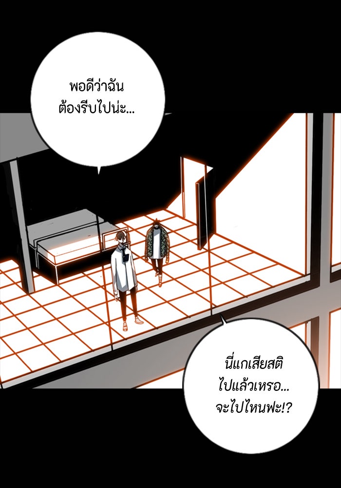 ชินโดริม - หน้า 75
