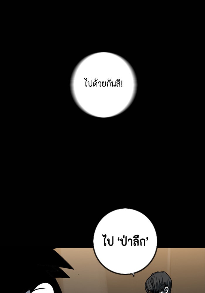 ชินโดริม - หน้า 76