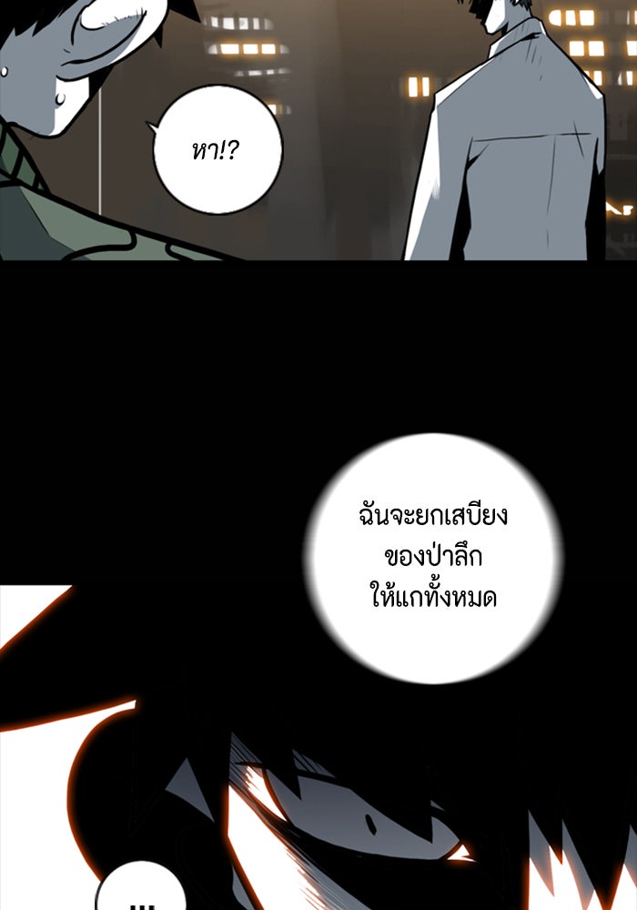 ชินโดริม - หน้า 77