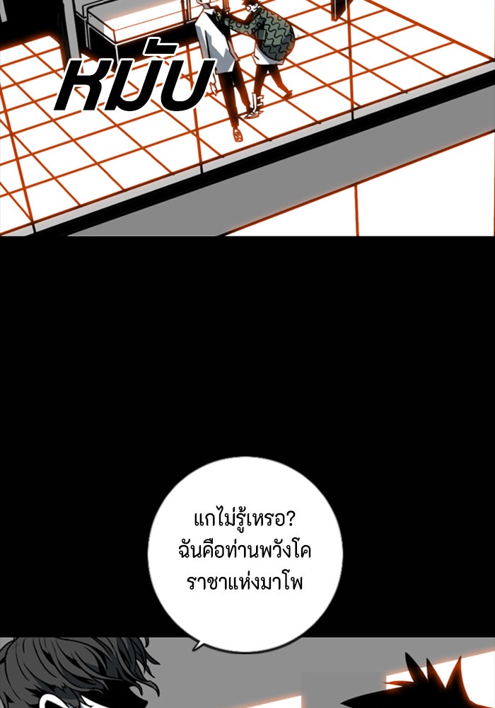 ชินโดริม - หน้า 79