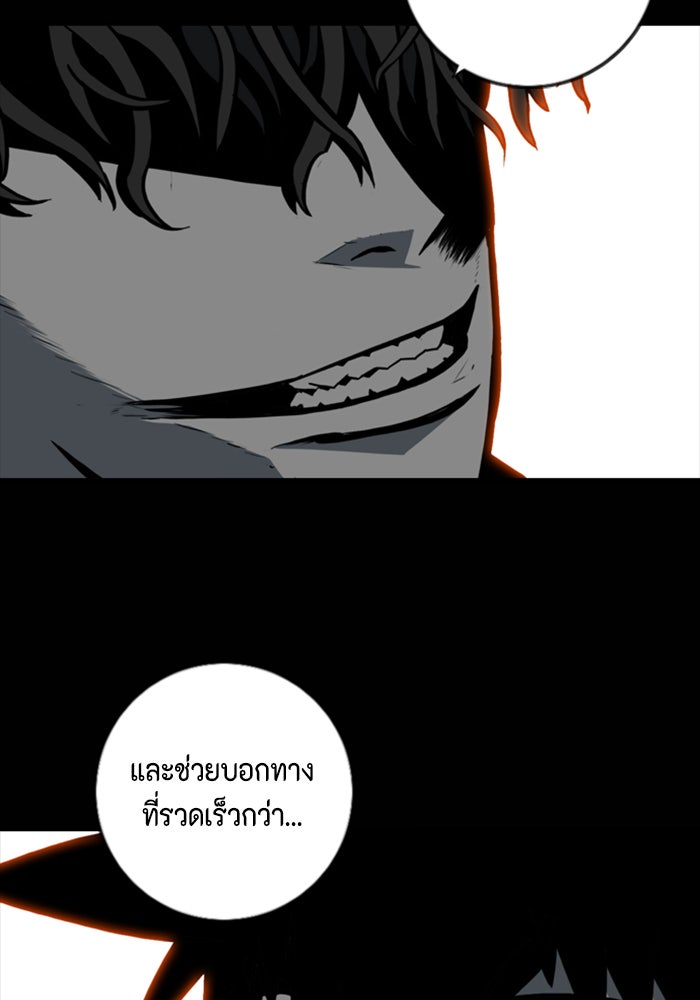 ชินโดริม - หน้า 81