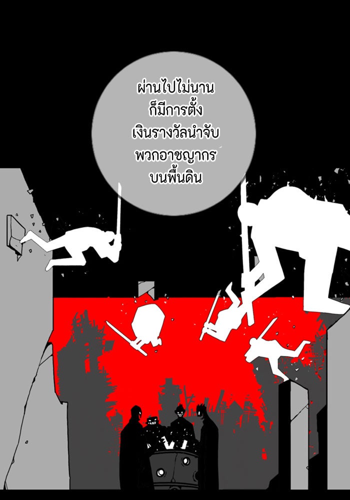 ชินโดริม - หน้า 14
