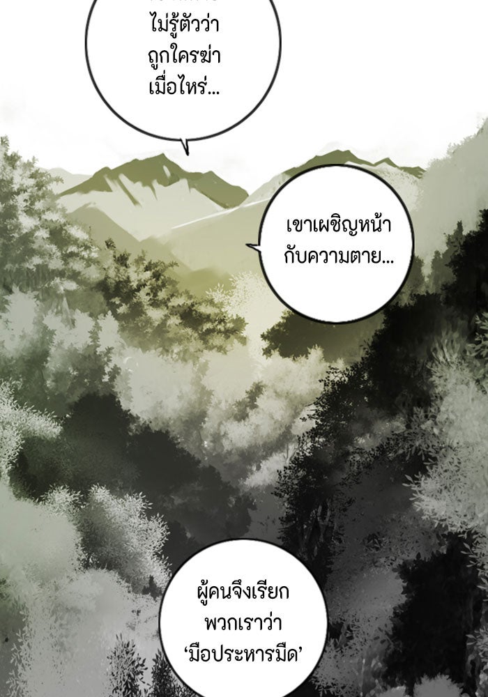 ชินโดริม - หน้า 17
