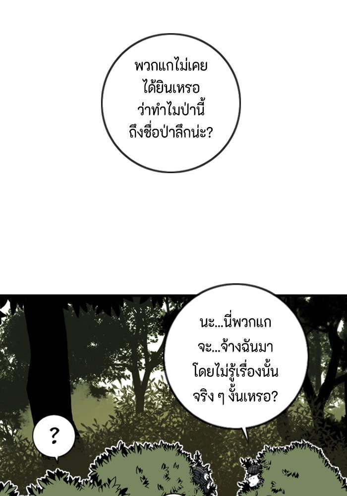 ชินโดริม - หน้า 29