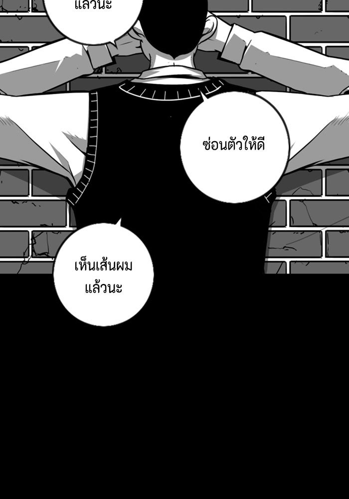 ชินโดริม - หน้า 3
