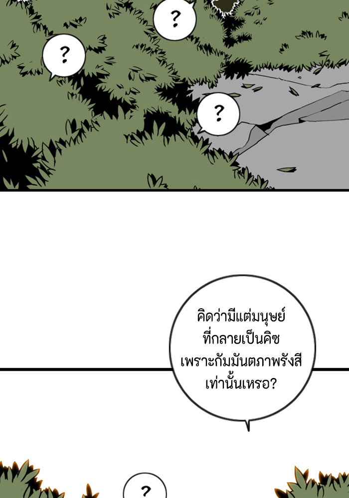 ชินโดริม - หน้า 30