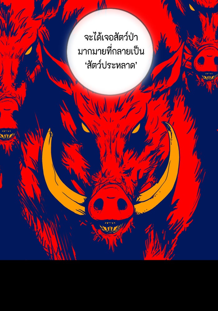ชินโดริม - หน้า 36
