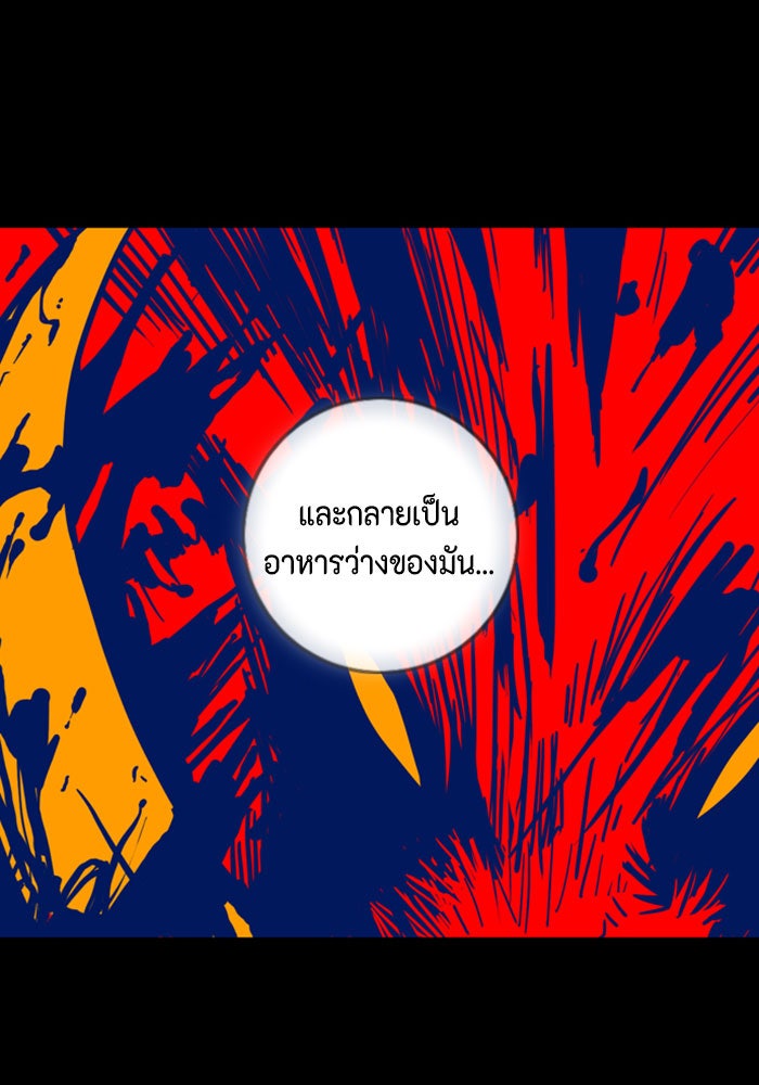 ชินโดริม - หน้า 37