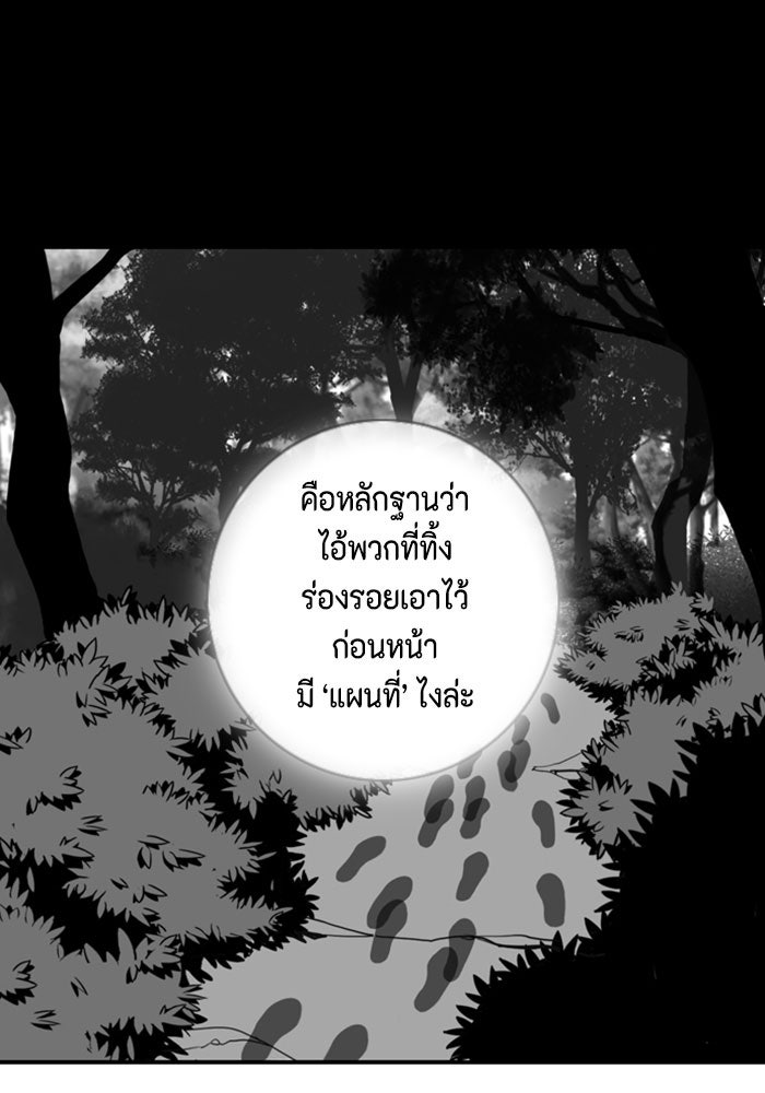 ชินโดริม - หน้า 39