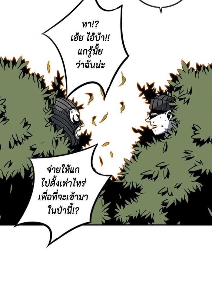 ชินโดริม - หน้า 42