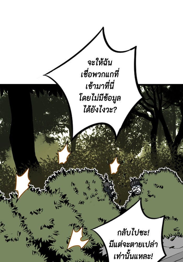 ชินโดริม - หน้า 43