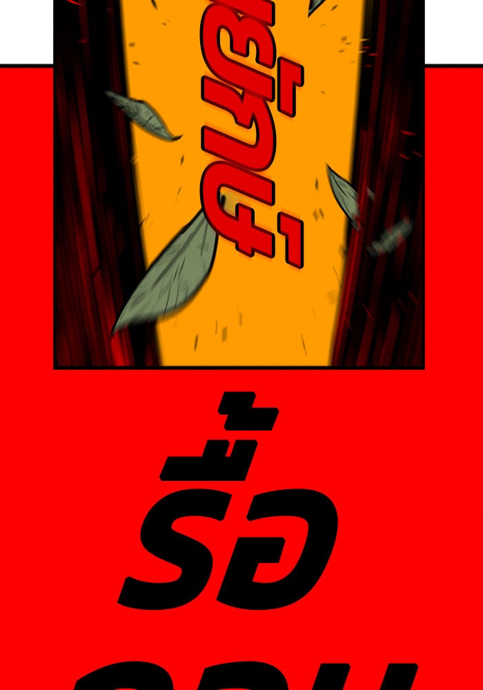 ชินโดริม - หน้า 54
