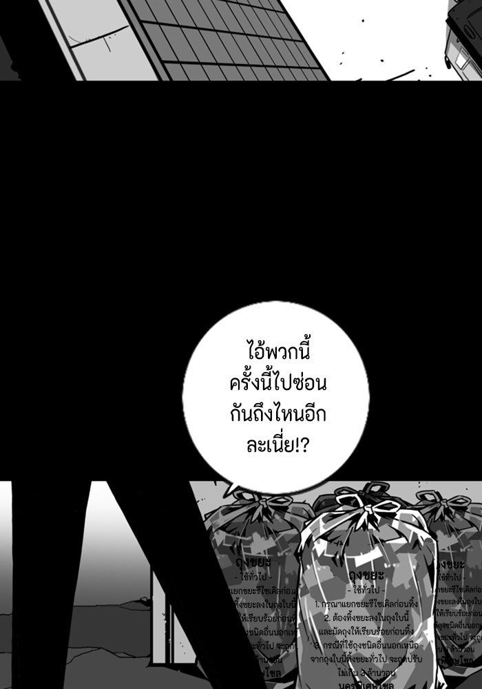 ชินโดริม - หน้า 6