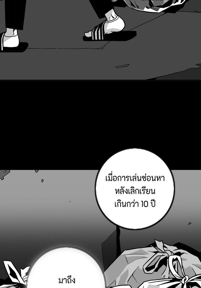ชินโดริม - หน้า 7