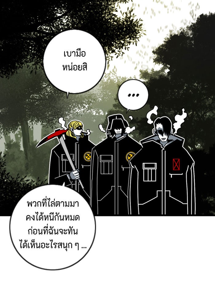 ชินโดริม - หน้า 73