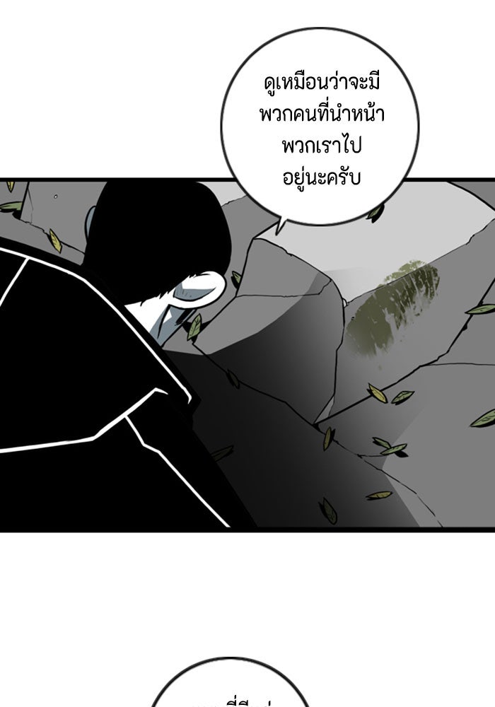 ชินโดริม - หน้า 79