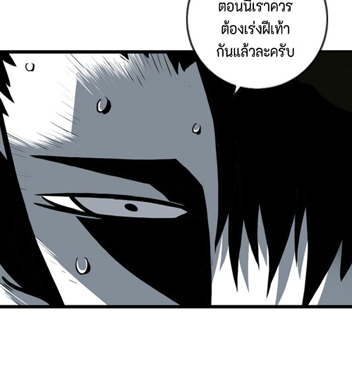 ชินโดริม - หน้า 81