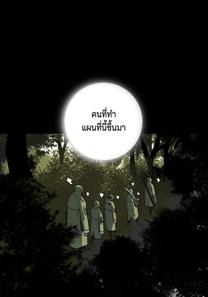 ชินโดริม - หน้า 84