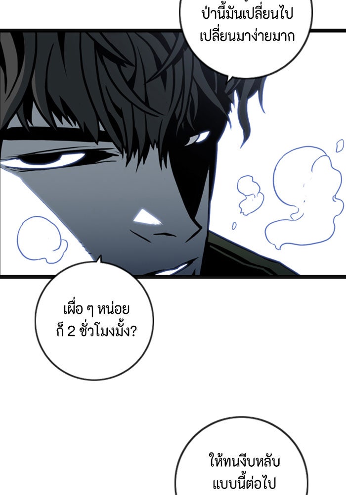 ชินโดริม - หน้า 16