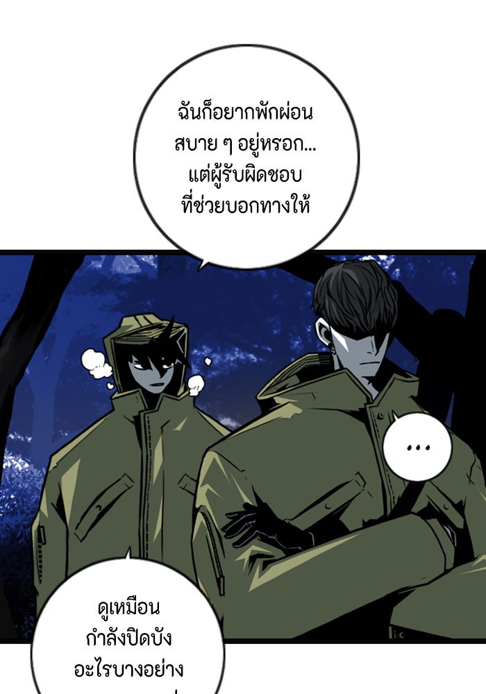 ชินโดริม - หน้า 18