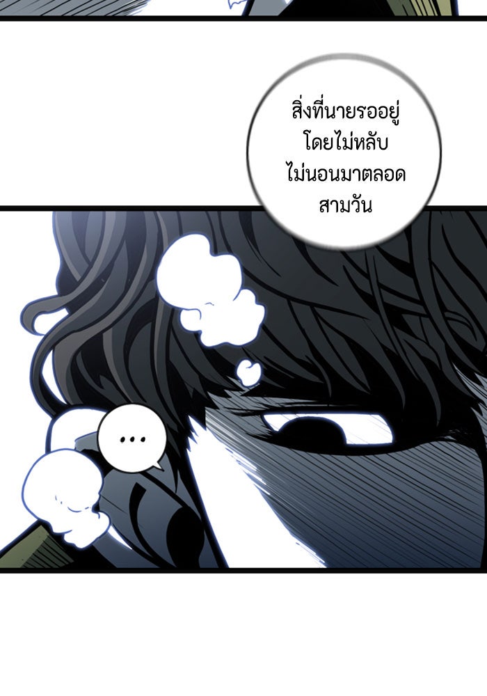 ชินโดริม - หน้า 20
