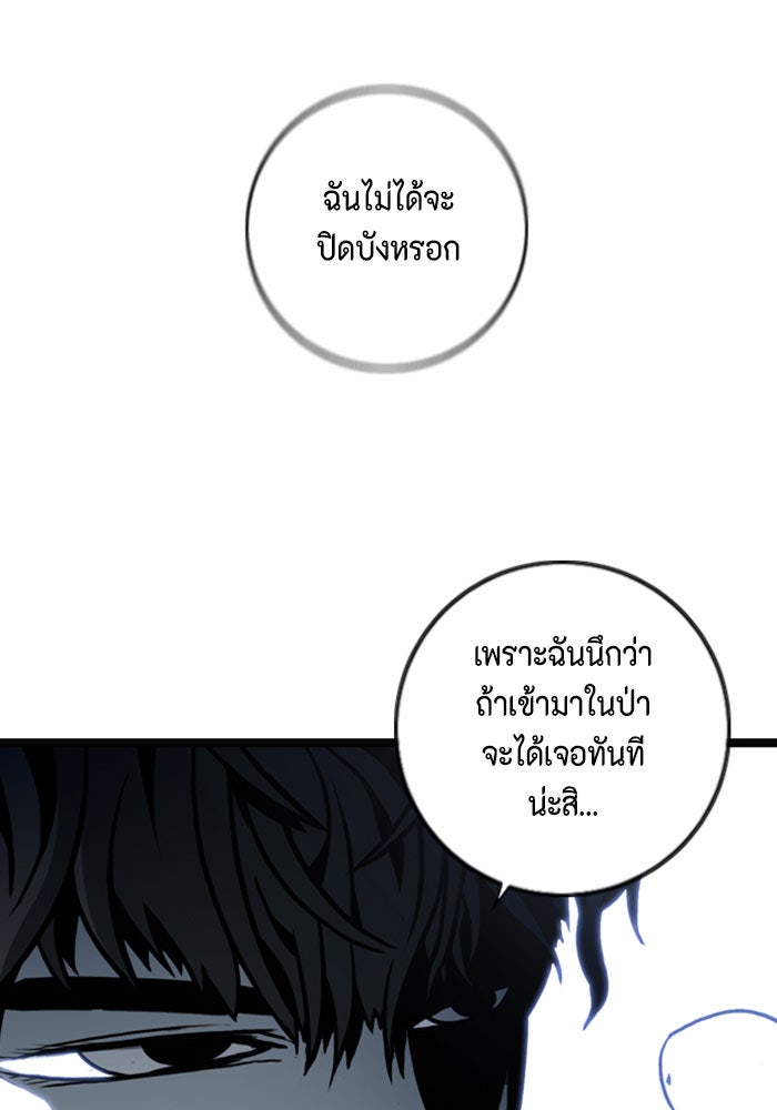 ชินโดริม - หน้า 22