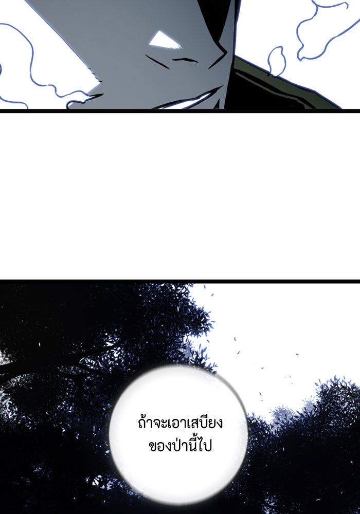 ชินโดริม - หน้า 23