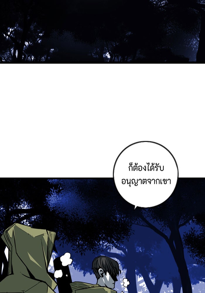 ชินโดริม - หน้า 24