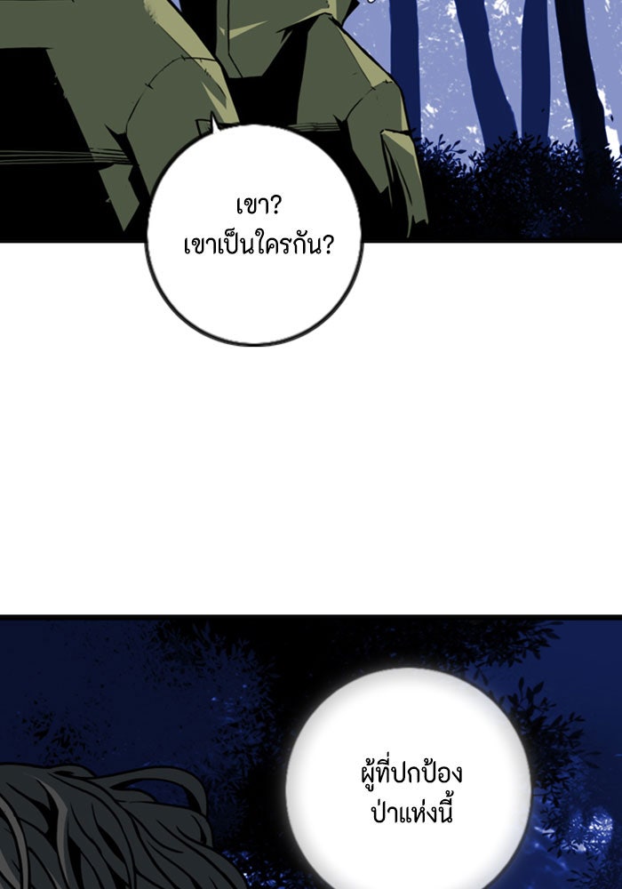 ชินโดริม - หน้า 25