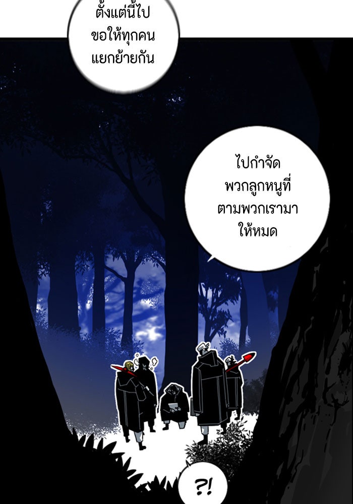 ชินโดริม - หน้า 34