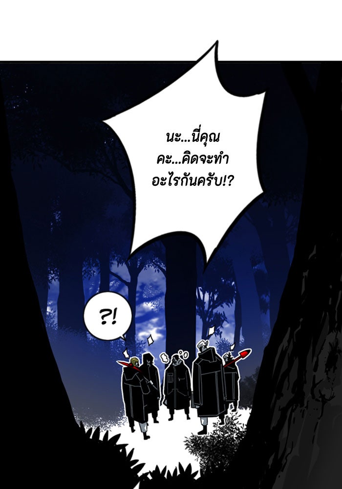 ชินโดริม - หน้า 38