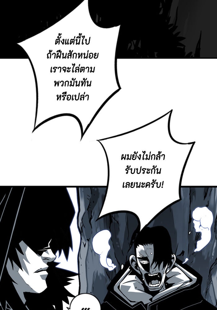 ชินโดริม - หน้า 39