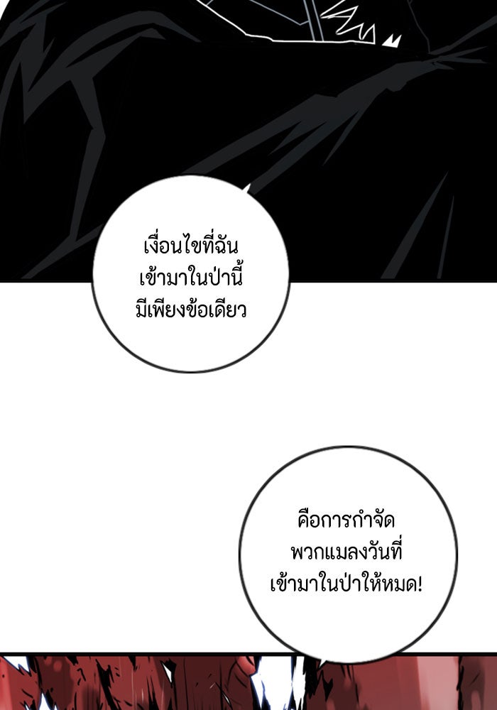 ชินโดริม - หน้า 42