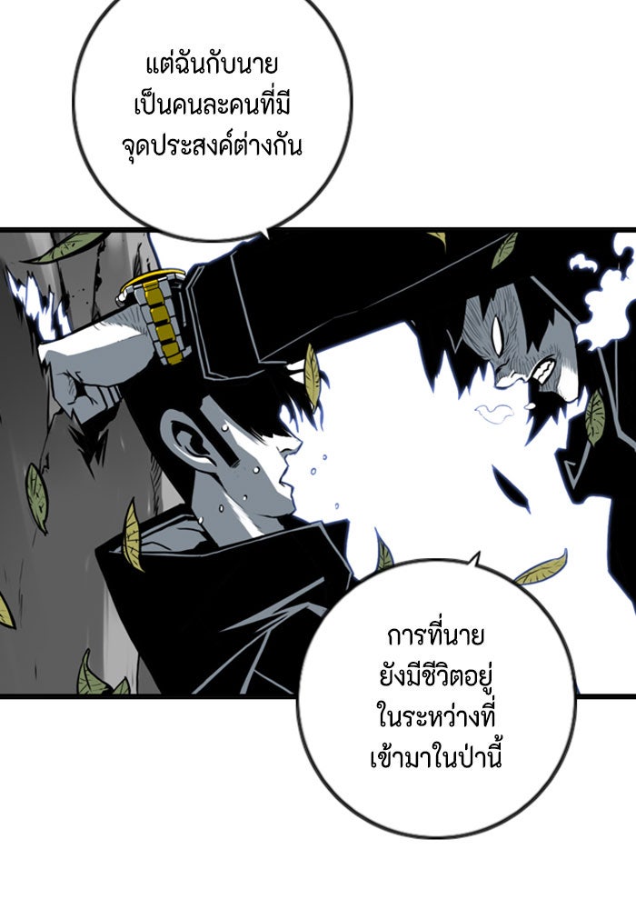 ชินโดริม - หน้า 45