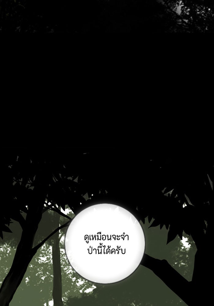 ชินโดริม - หน้า 5
