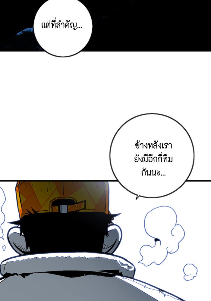 ชินโดริม - หน้า 54
