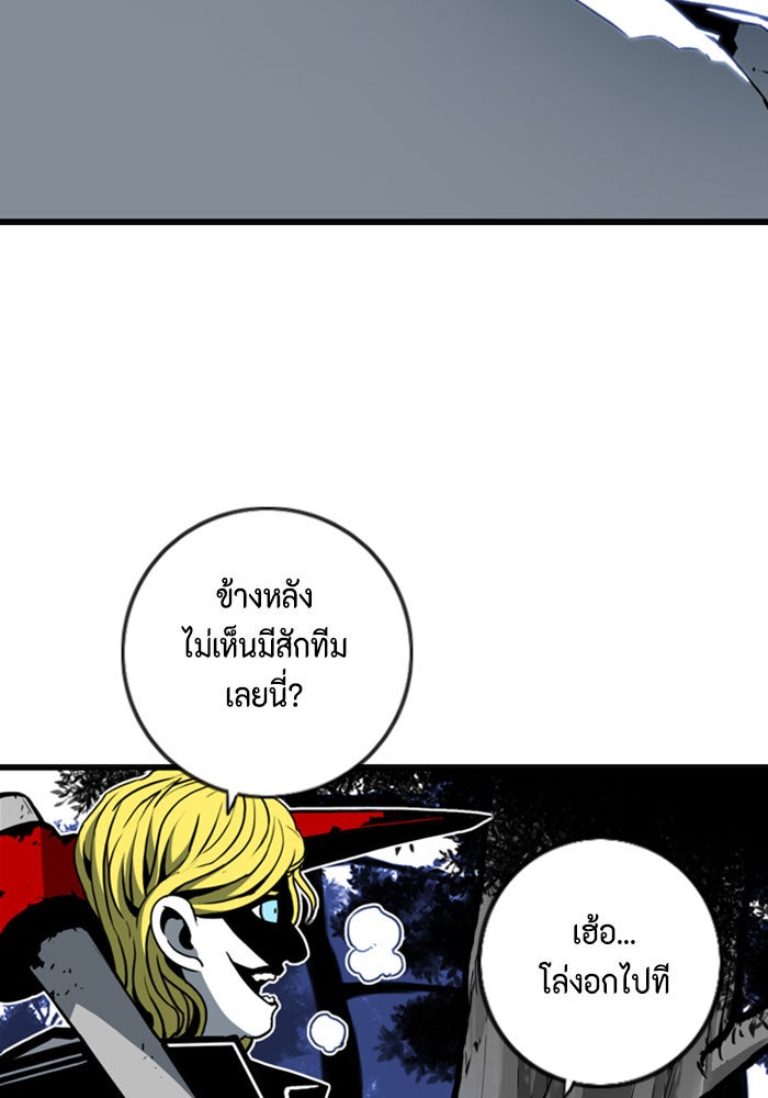 ชินโดริม - หน้า 55