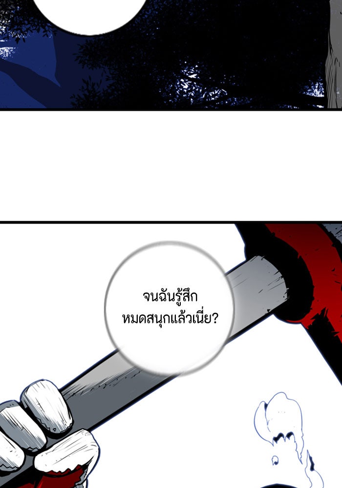 ชินโดริม - หน้า 58